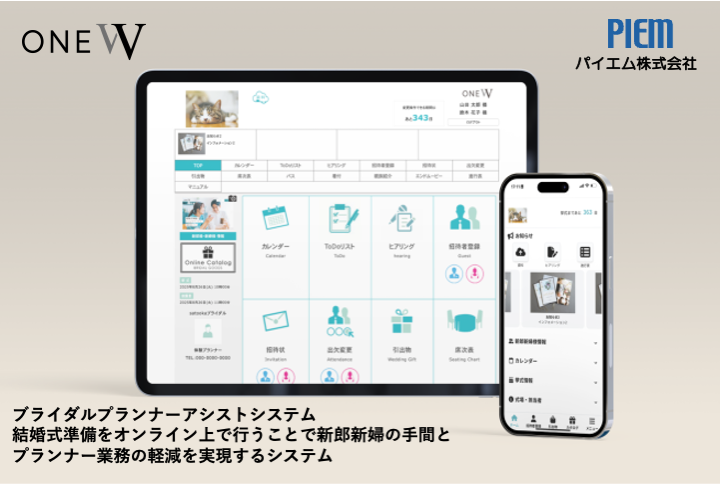 30〜40代が活躍！業界知見を武器にできる提案営業職！！